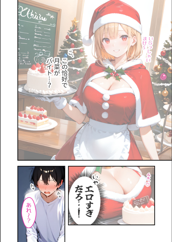 愛する義妹のえっちな罵倒 モザイク版（単話）_8枚目の画像